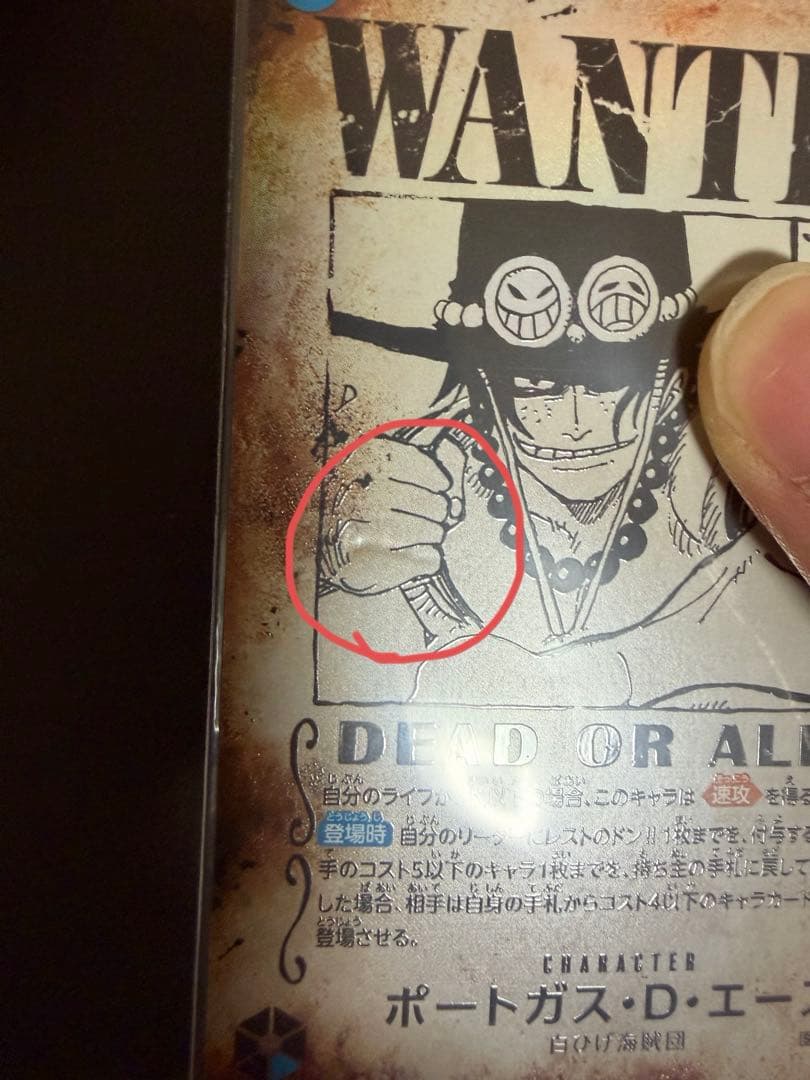 ONE PIECE ポートガス・D・エース WANTEDカード