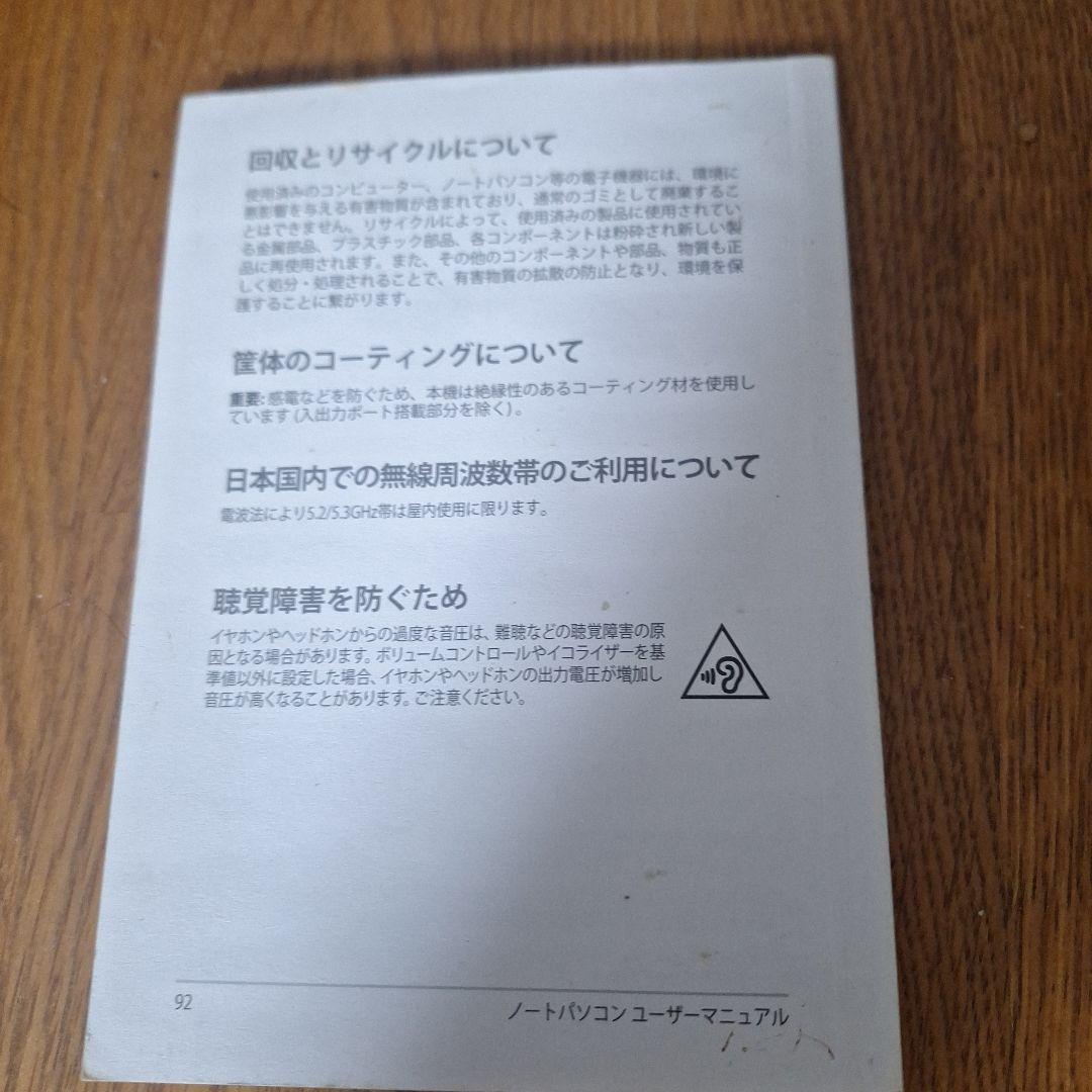 ASUS ノートPC x205TA