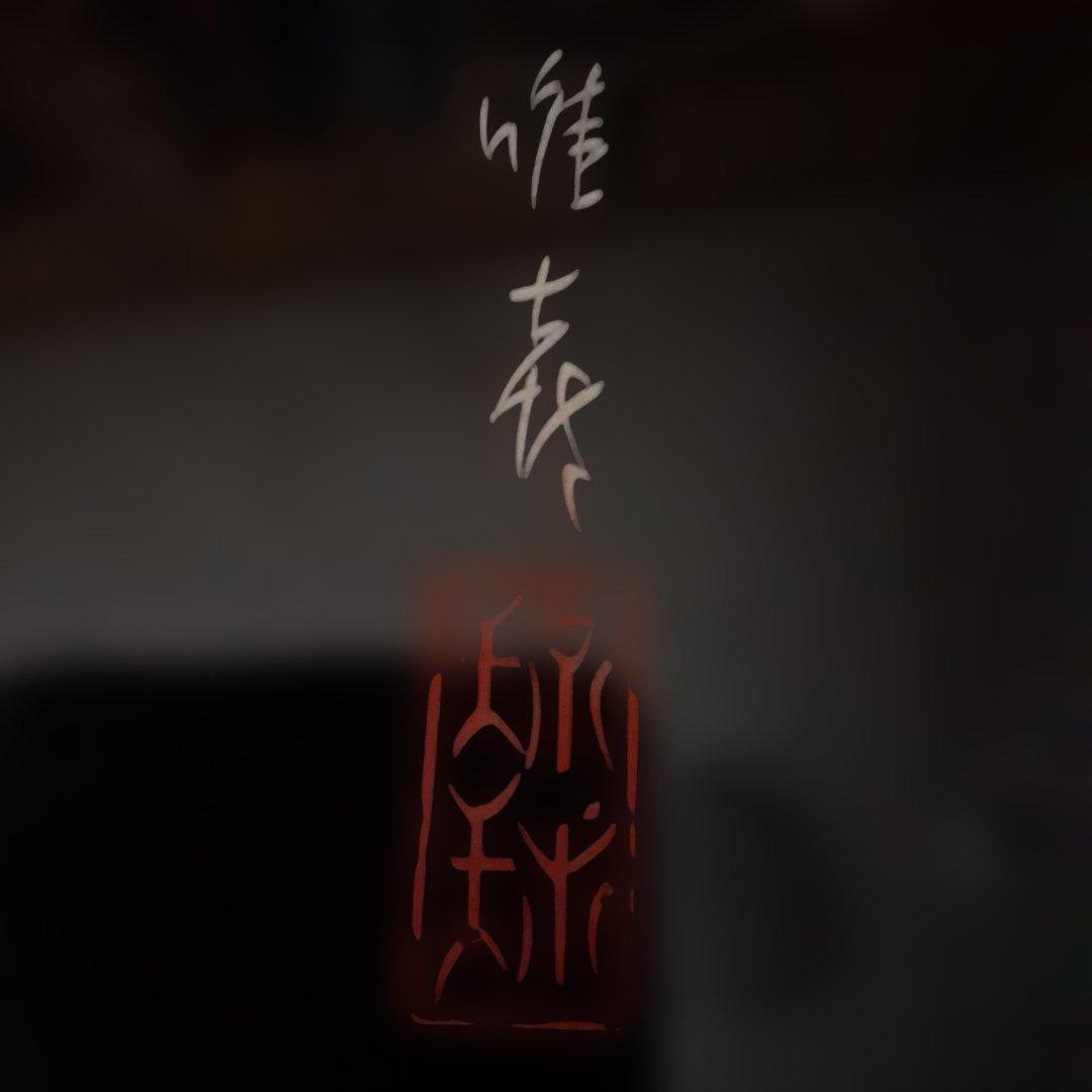 ★特別セール★琉球漆器龍の壁掛け、龍の置物、金龍