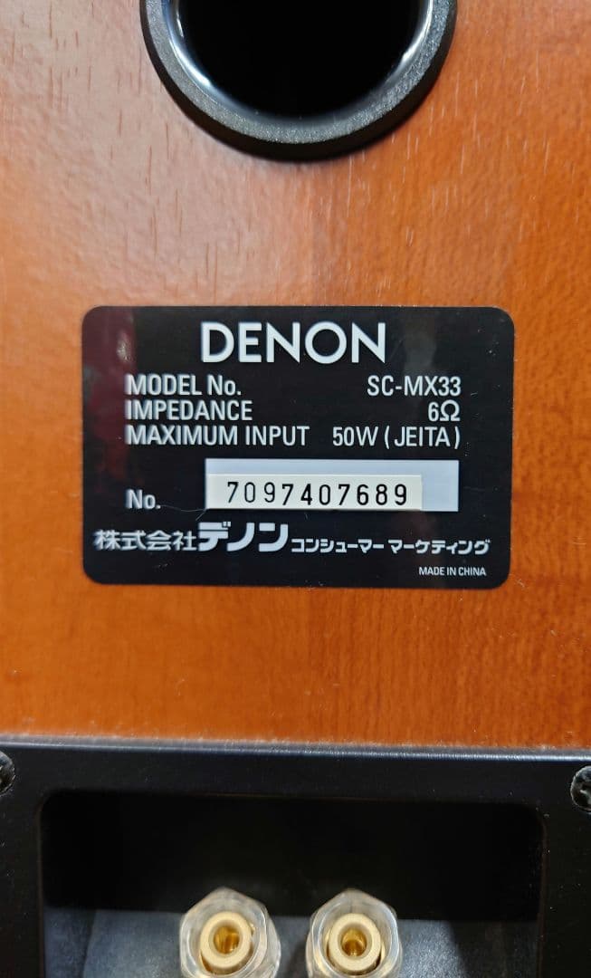■DENON　SC-MX33  スピーカー