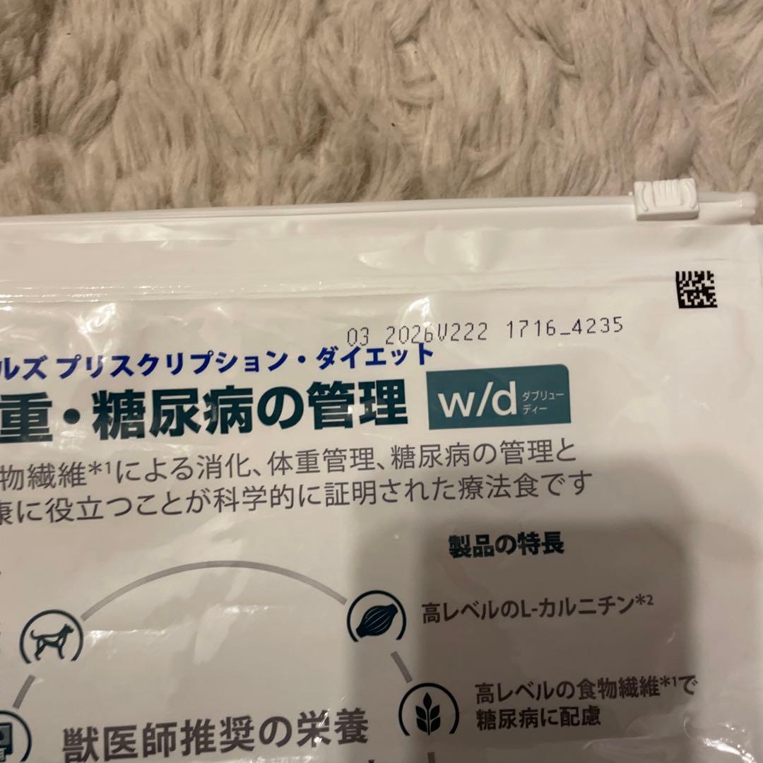 ヒルズ　犬用　消化・体重・糖尿病の管理　小粒　w/d 3kg 1袋