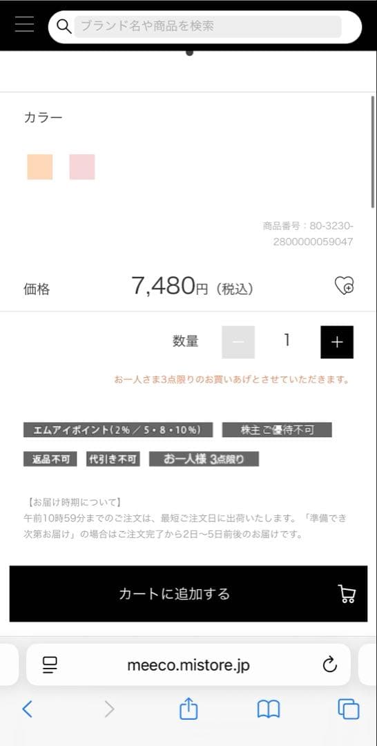 シャネル ルブラン ラバーズ ロゼ CHANEL LA BASE BLANC