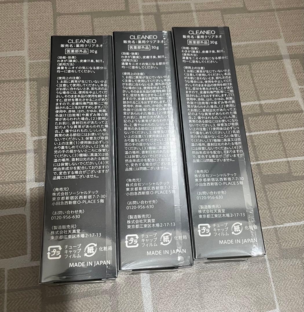 クリアネオ　デオドラントクリーム　30g×3個