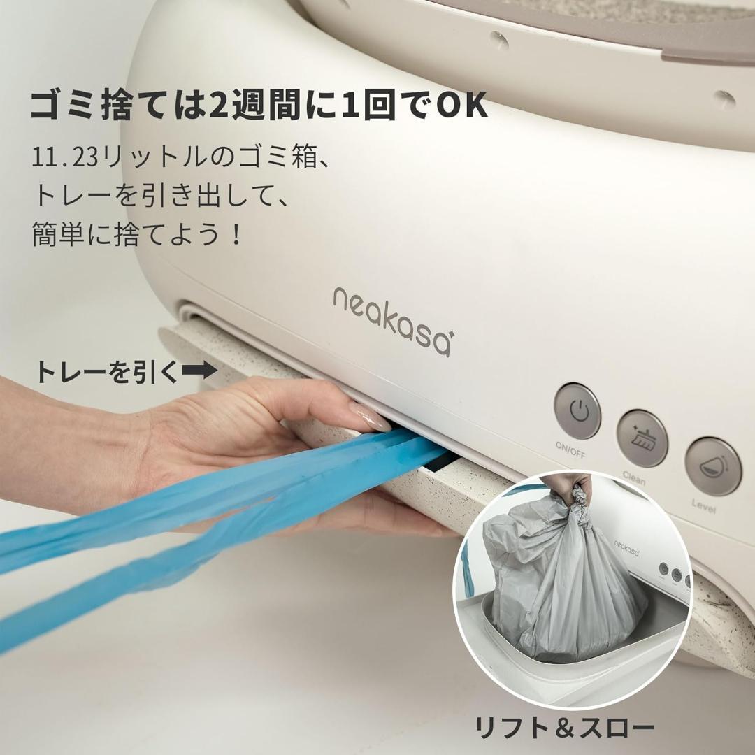 Neakasa 全自動猫トイレ 開放式広々設計 ホワイト M1 Plus