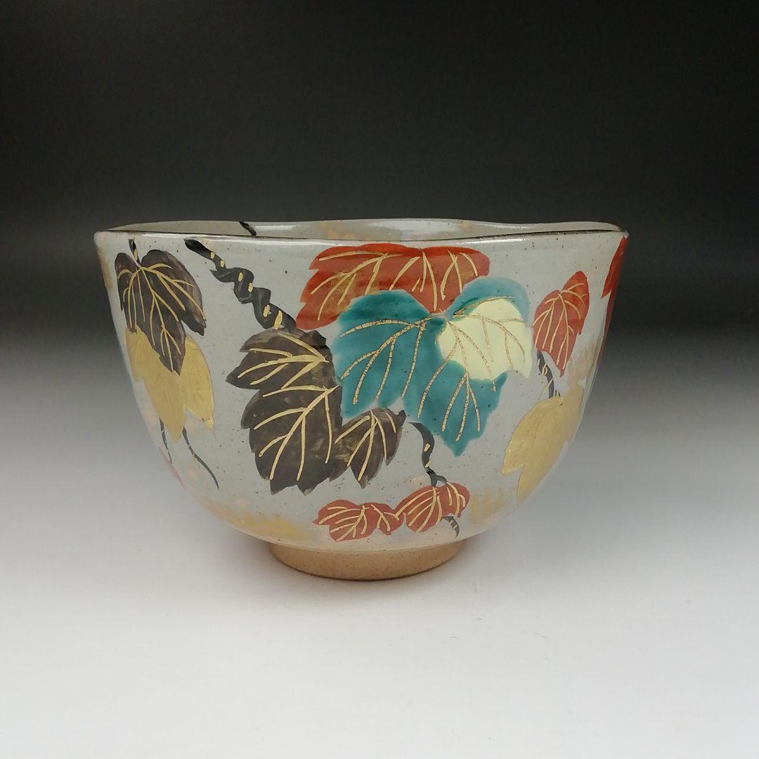 Ｔ２９１　茶碗　『乾山写　蔦』『橋本永豊 造』　共箱　抹茶碗　茶道具