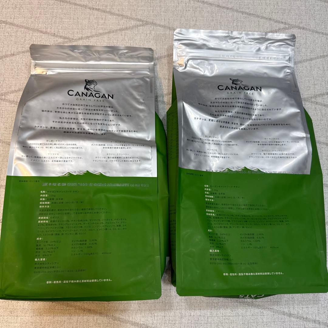 CANAGAN フリーレンジチキン 1.5kg 2袋 迅速発送