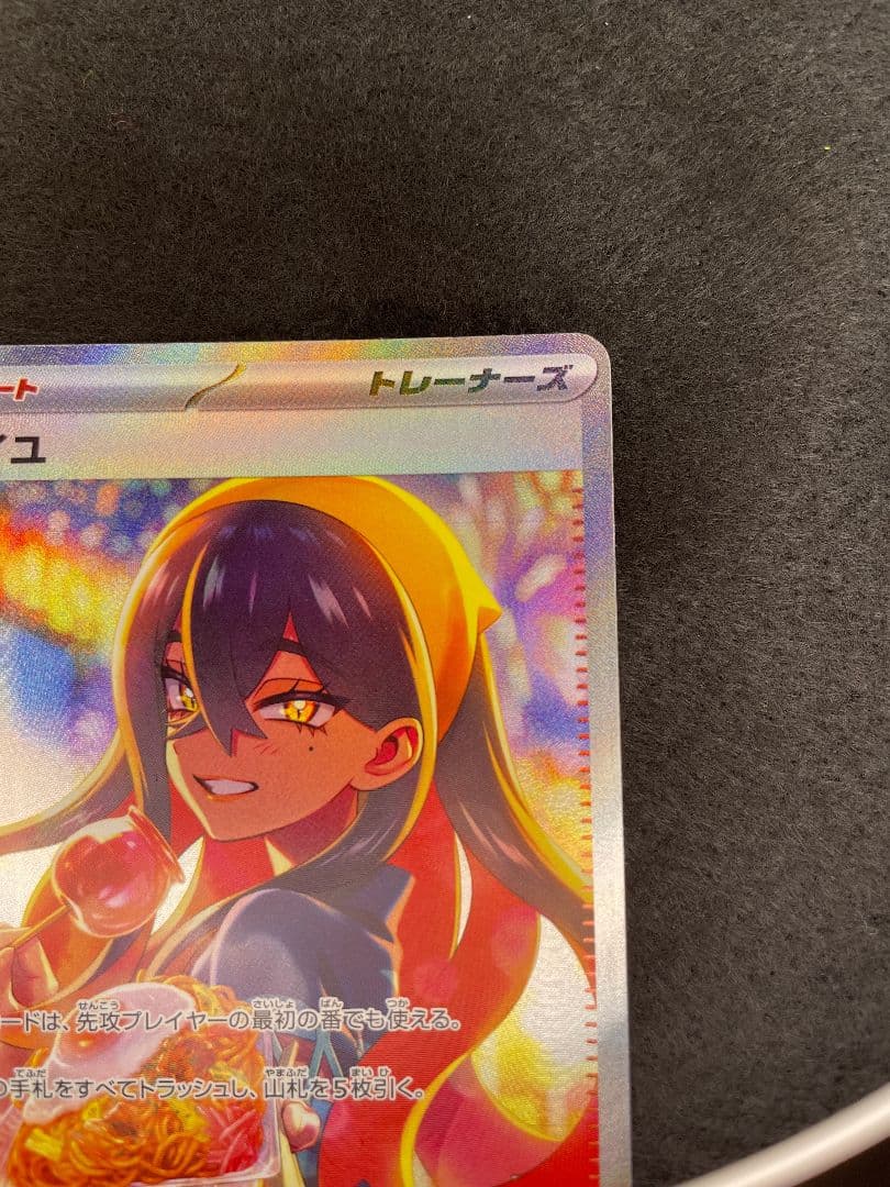 ポケモンカード　ゼイユ