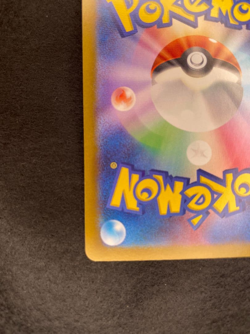 ポケモンカード　ゼイユ