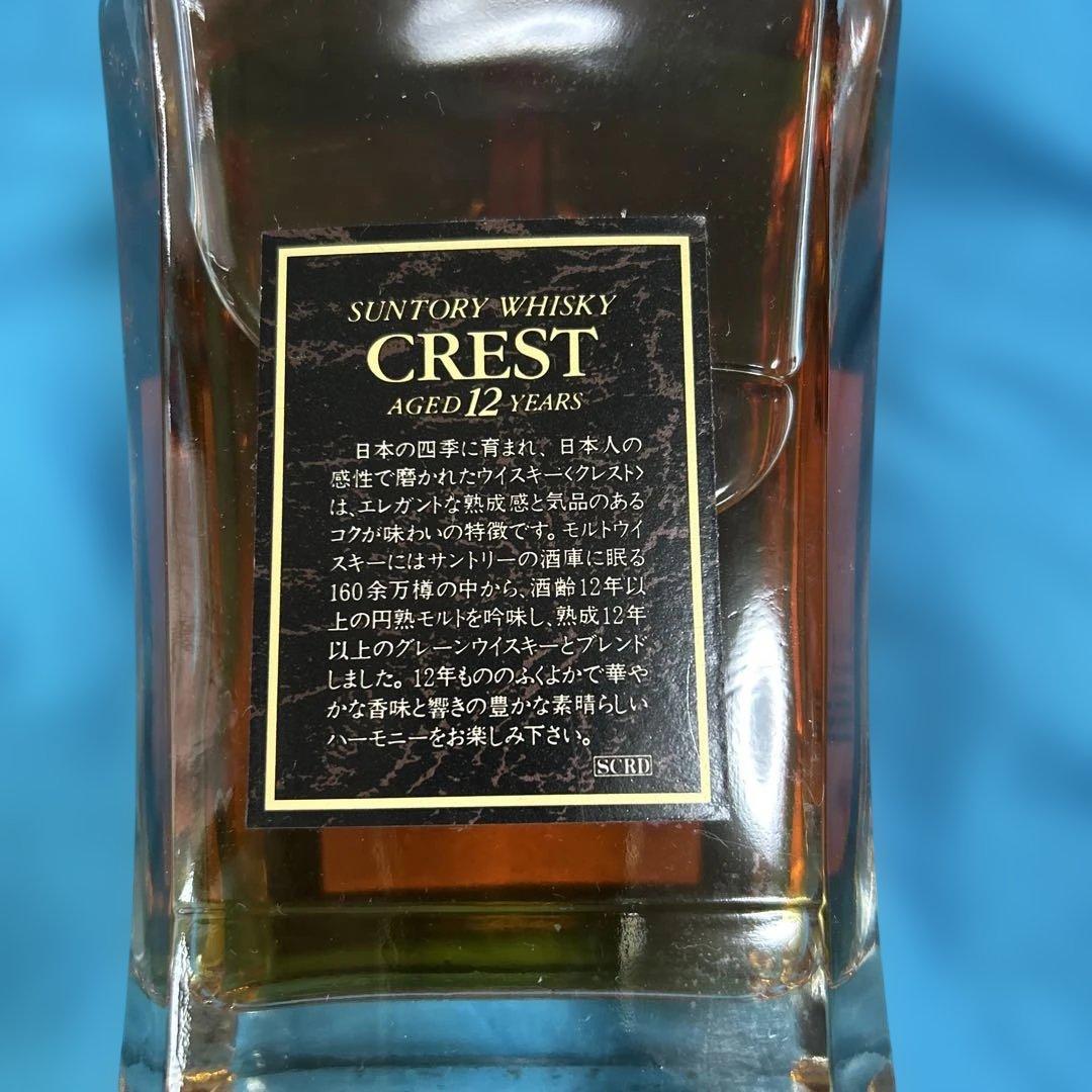 SUNTORY CREST 12年ウイスキー