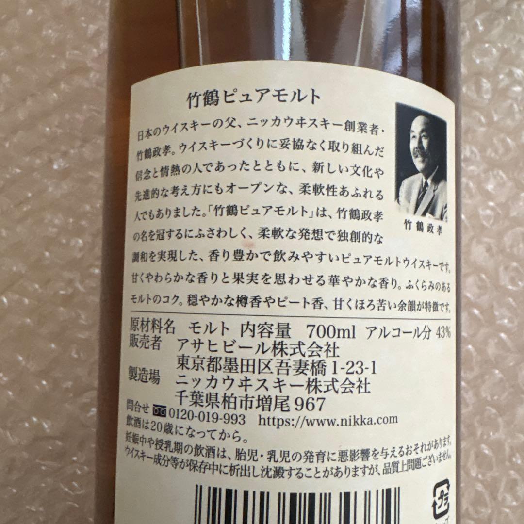 ニッカ 竹鶴 ピュアモルト リニューアル 700ml アルコール分43%