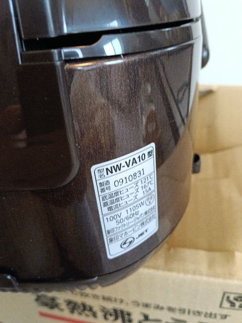 象印 炊飯器 5.5合 IH 極め炊き 黒まる厚釜NW-VA10