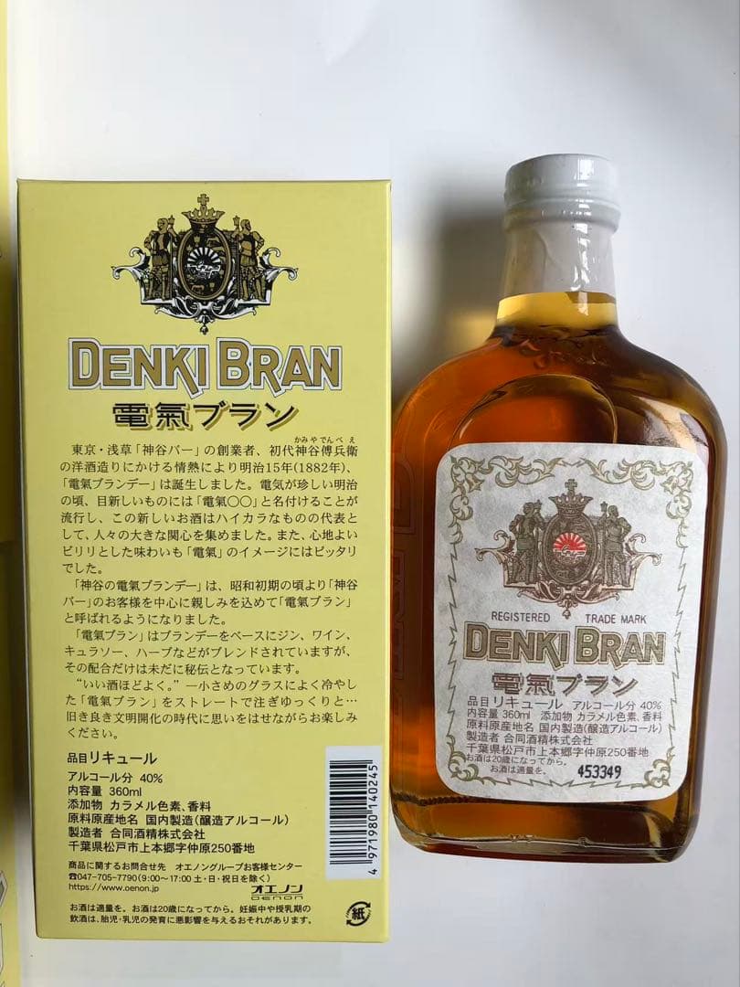 電気ブラン 360ml [ リキュール ]