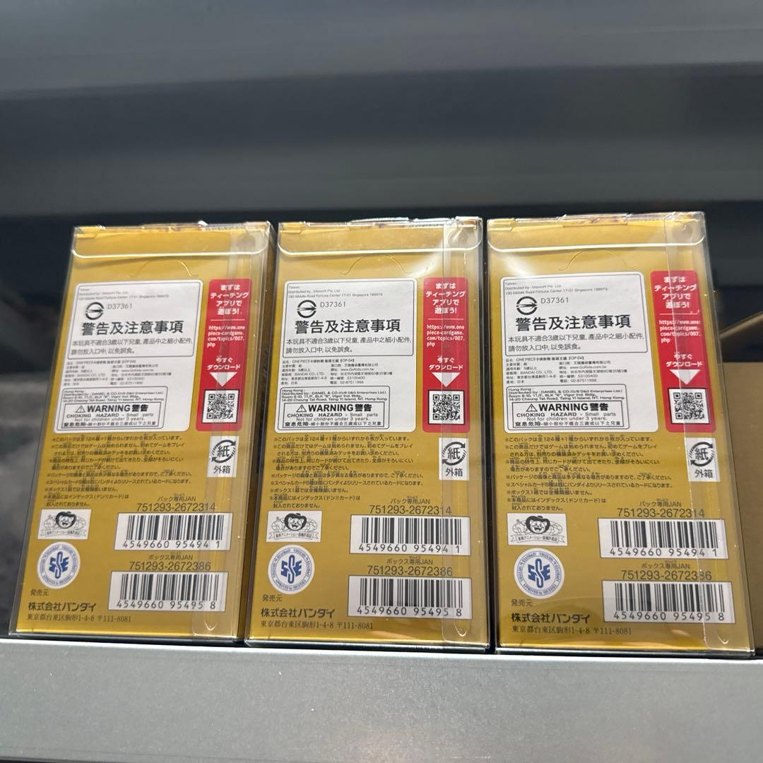 バンダイ ONE PIECEカードゲーム 謀略の王国 テープ付き3BOX