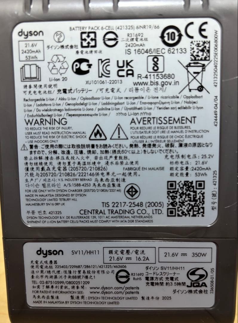 Dyson V7 SV11/HH1 1バッテリー 正規品