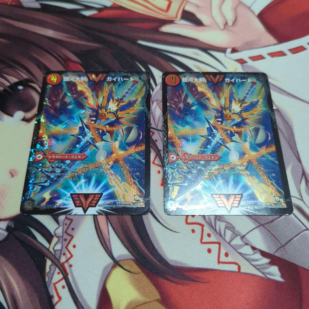 熱血星龍 ガイギンガ 銀河大剣 ガイハート 赤 シークレット メルカリ便