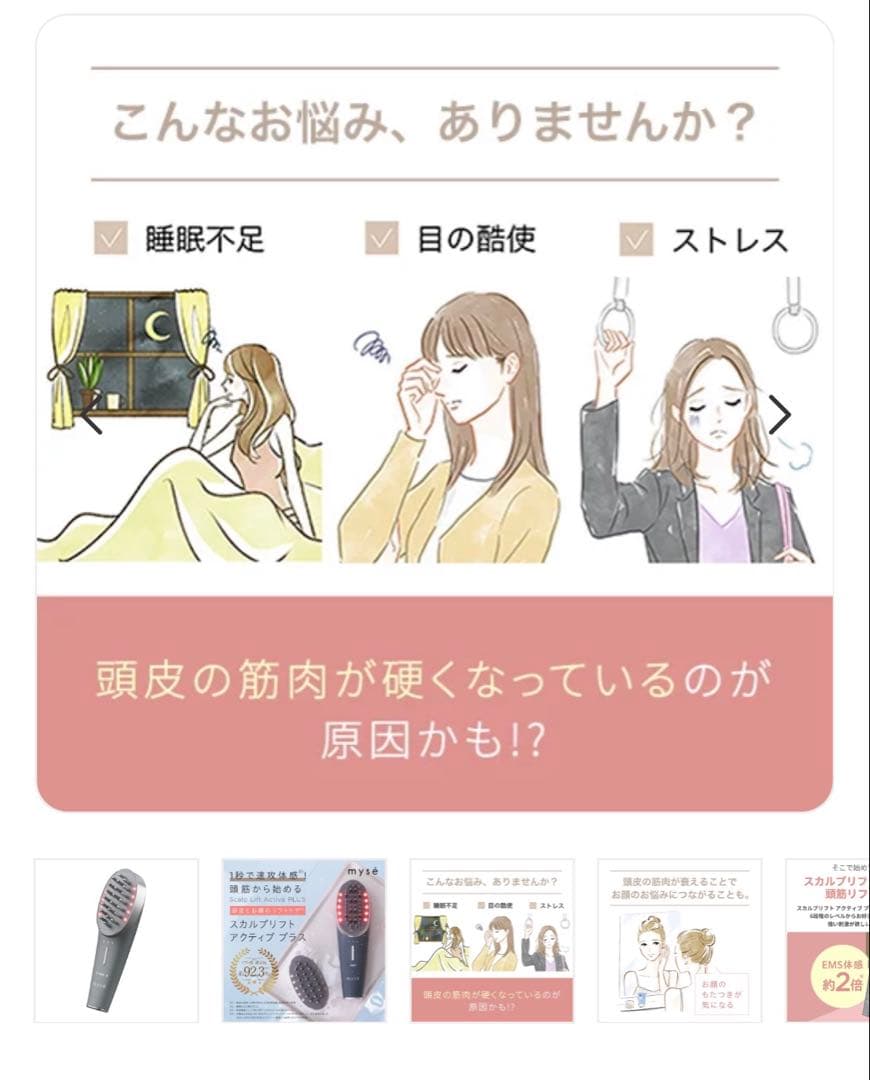 ヤーマン スカルプリフト　アクティブ　プラス ミーゼ