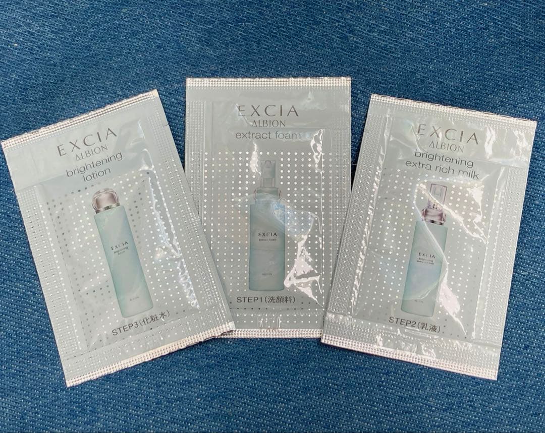 アルビオンEXCIA ブライトニングローション サンプル付き