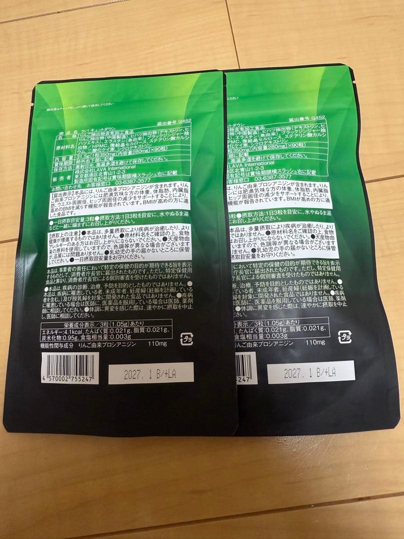 QTTO DOWN ダイエットサプリ110g 2袋セット