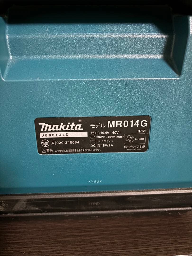 マキタ Makita MR014GZ ワイヤレススピーカー