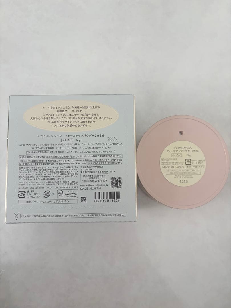 ミラノコレクション フェースアップパウダ2026