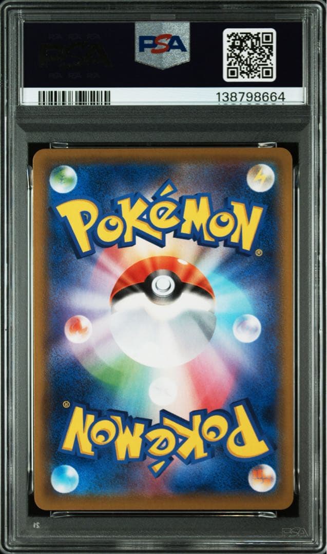 【PSA10】ゲンガーVMAX [SGG 002/019]