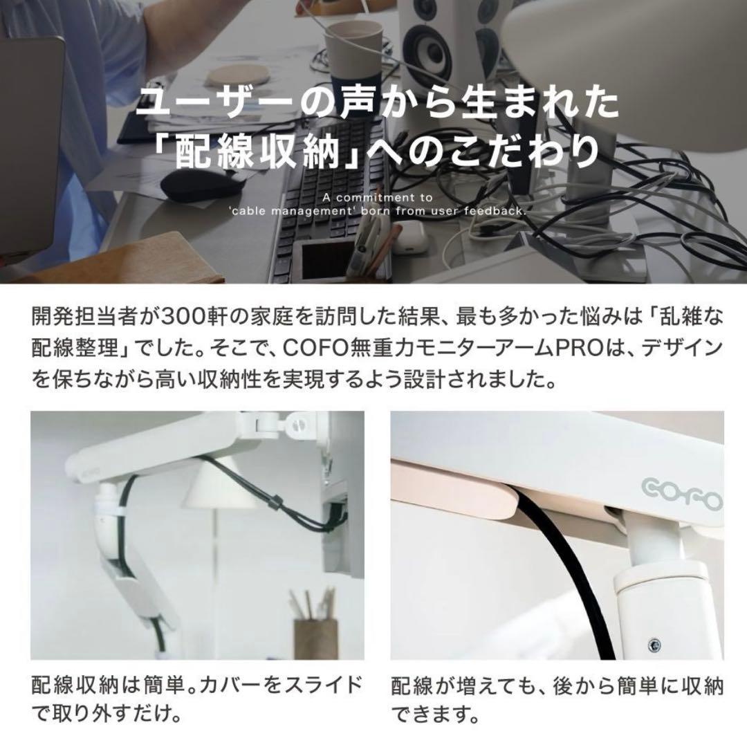 【COFO】 無重力モニターアーム Pro シングル ホワイト
