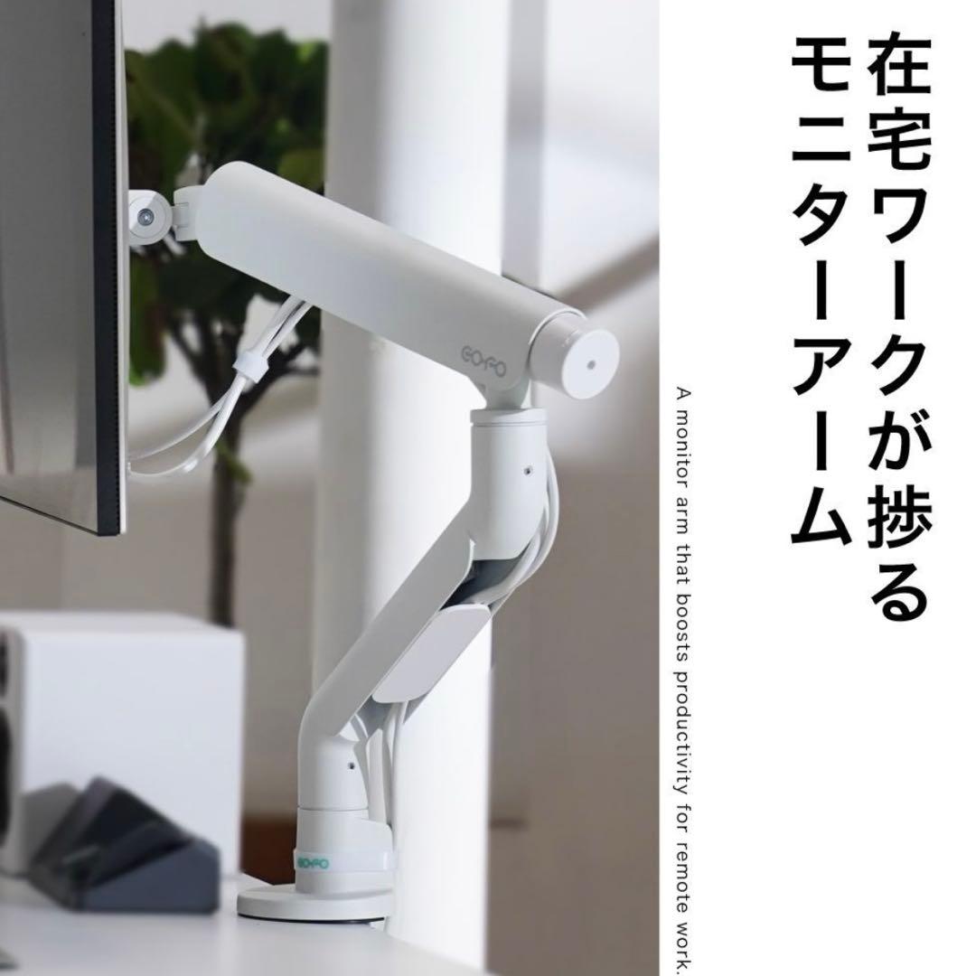 【COFO】 無重力モニターアーム Pro シングル ホワイト