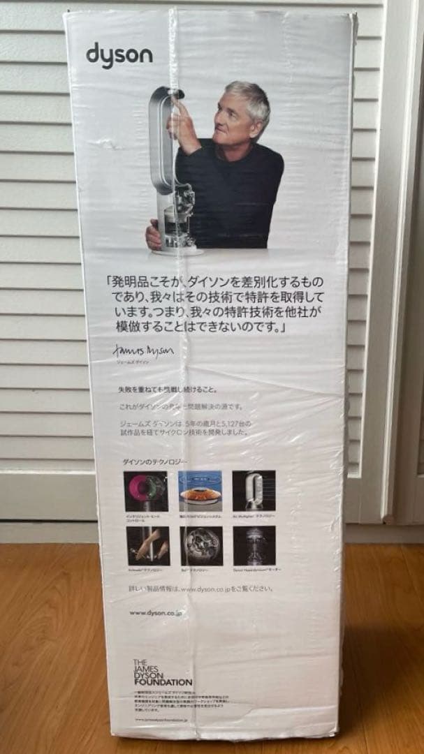 Dyson AM09 Hot+Cool 扇風機 温風冷風 リモコン付