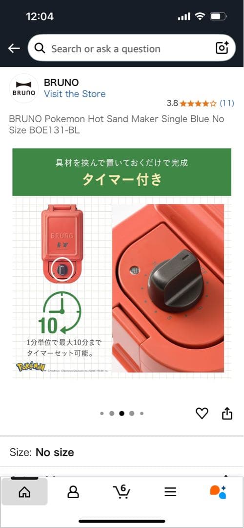 新品:未使用、BRUNO ポケモン ホットサンドメーカー