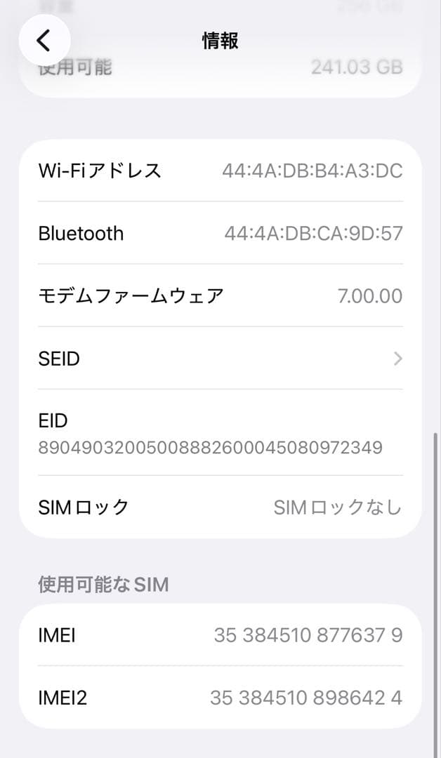 iPhone11Pro 256GB バッテリー100% スペースグレイ