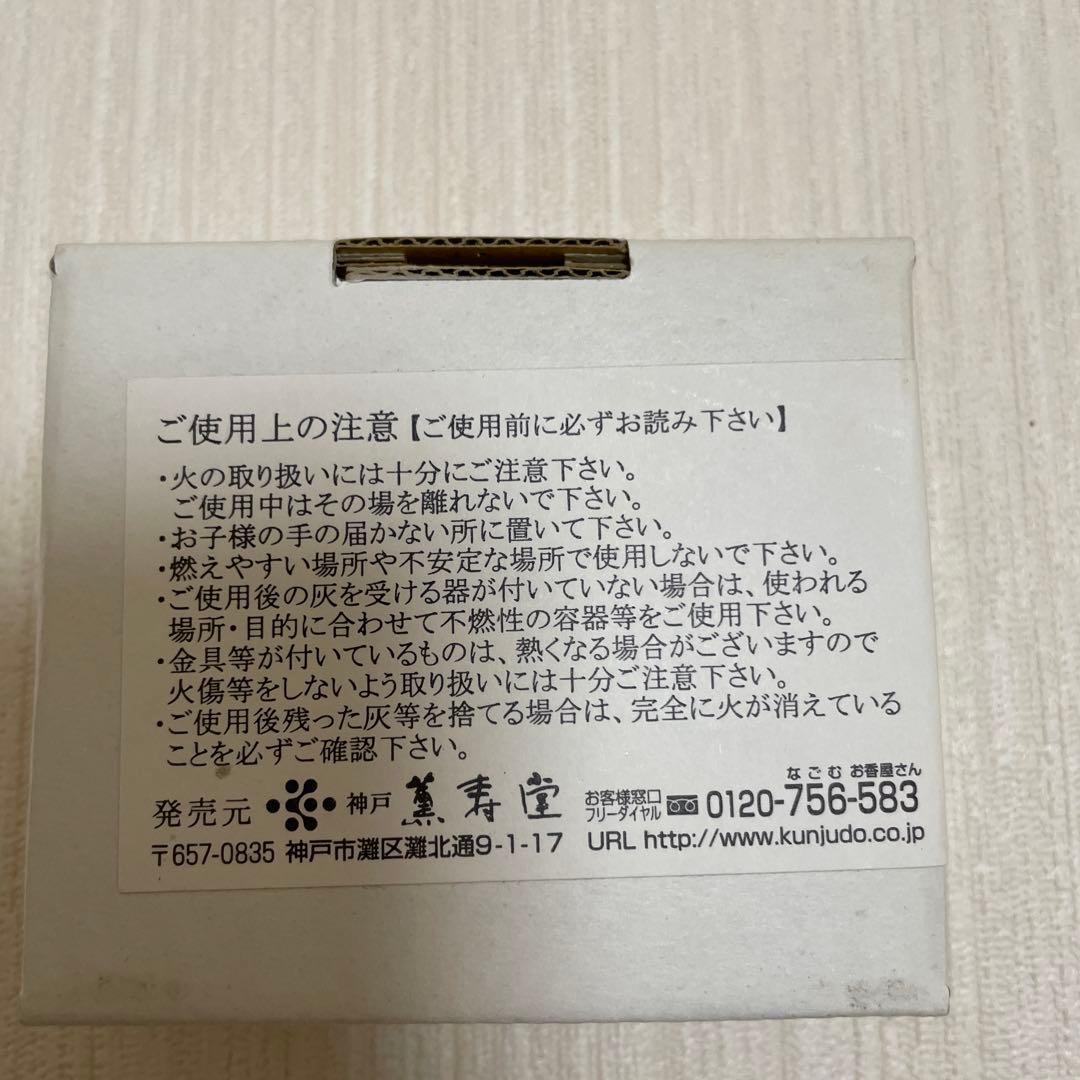 【匿名配送】未使用　薫寿堂　お香立て　香皿　香立付香皿　小花柄　美濃焼