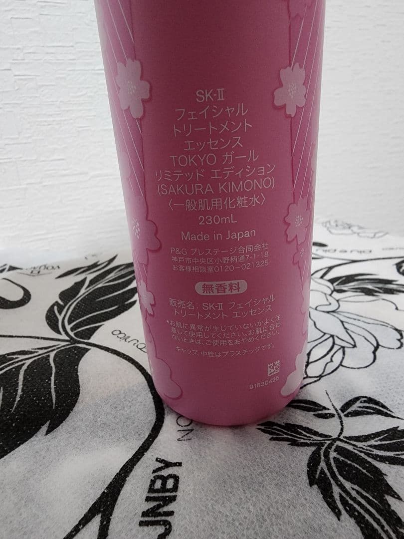 新品　SK-II　フェイシャル　トリートメント　エッセンス　3本