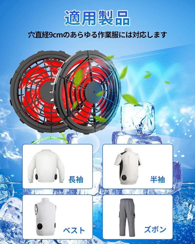 30000mAh 24V高出力 バッテリーファンセット 4段階調節 空調ウェア