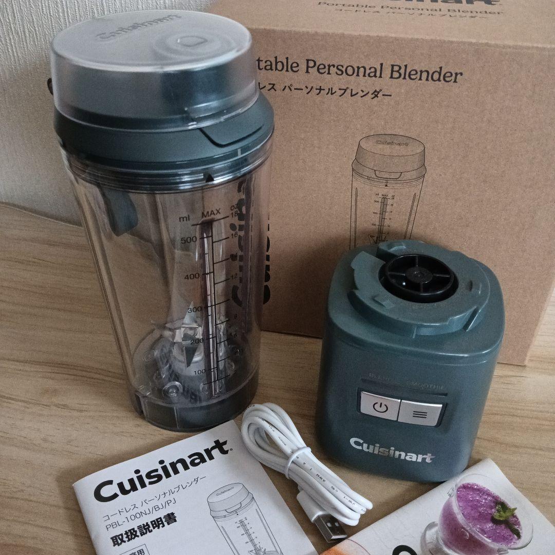 Cuisinart Personal Blender グレー PBL-100BJ