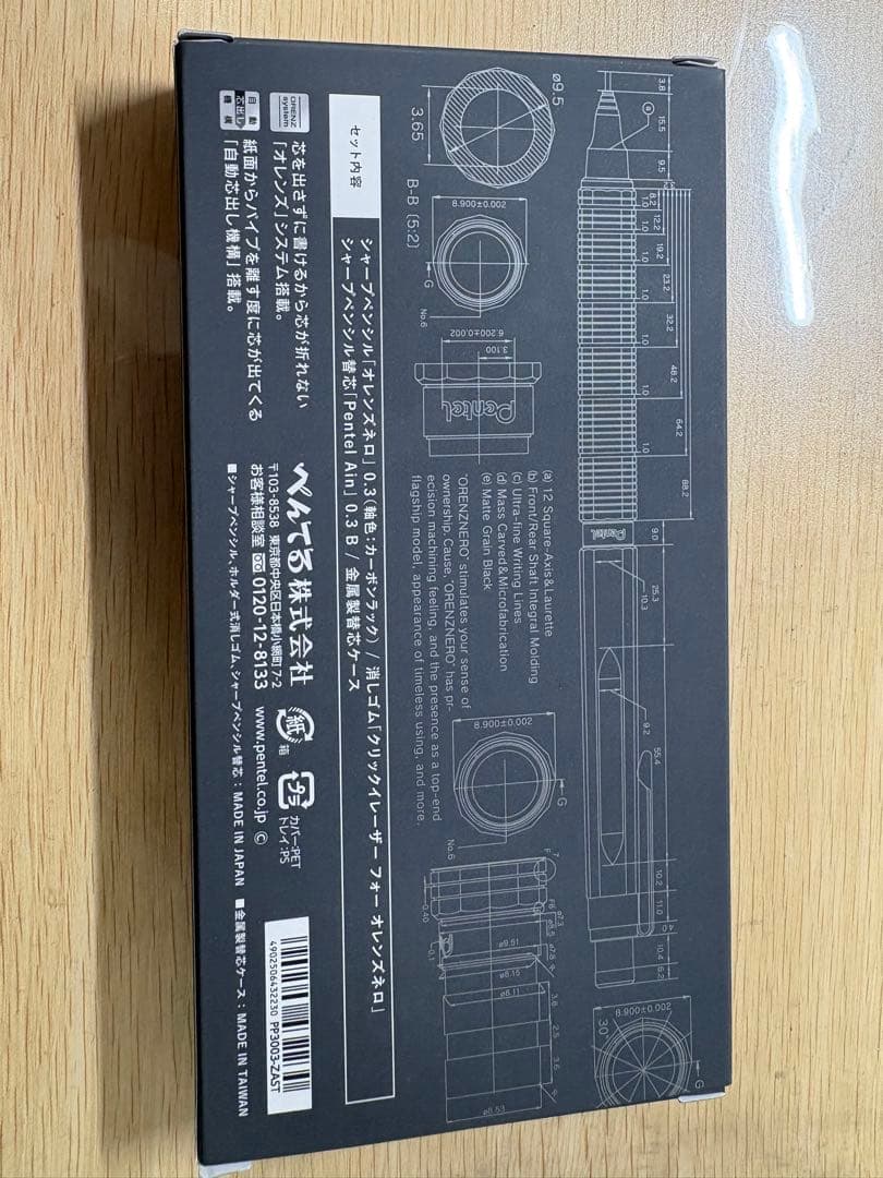 ORENZ NERO 限定セット 0.3mm カーボンブラック