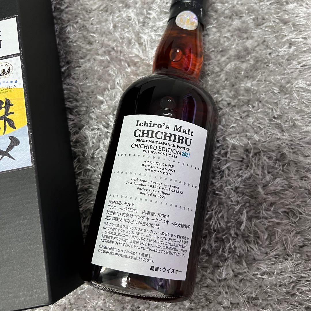 イチローズモルト 秩父エディション2021 クスダワインカスク 700ml