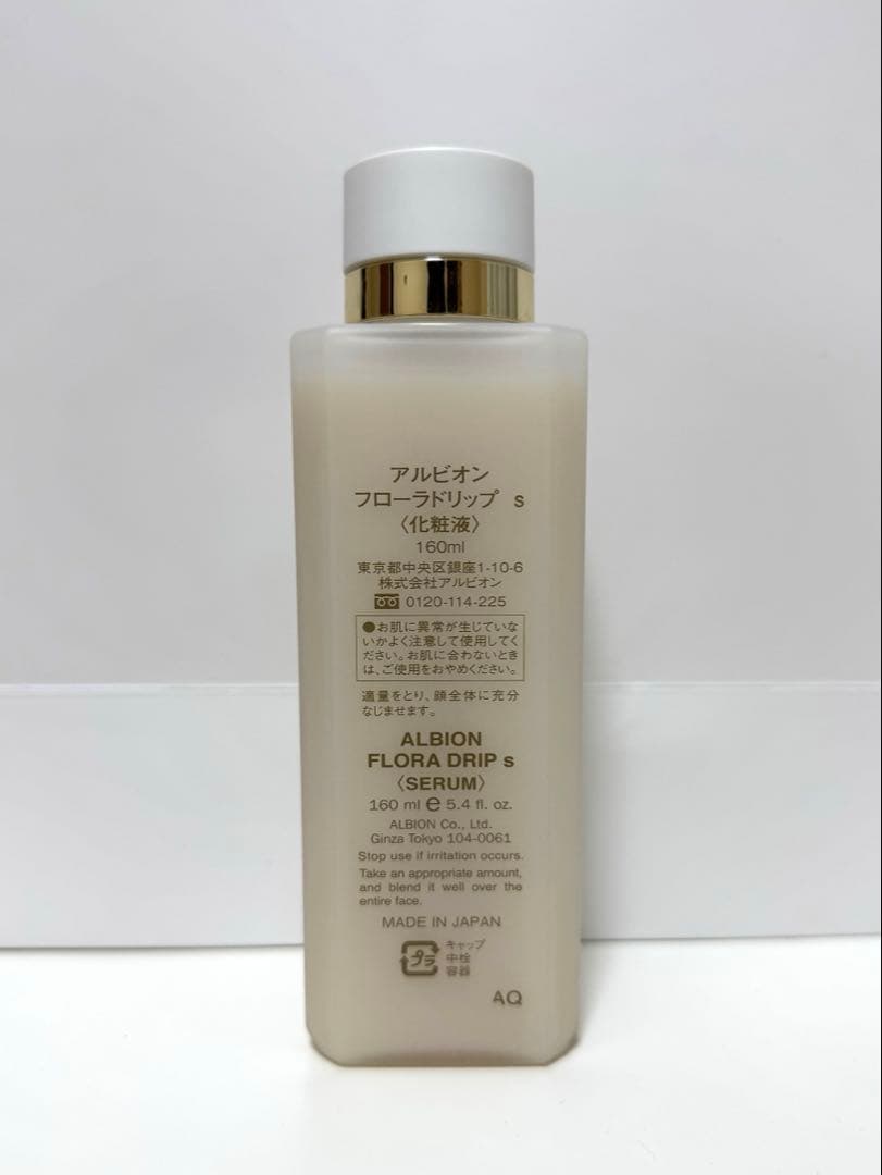ALBION フローラドリップs 160ml