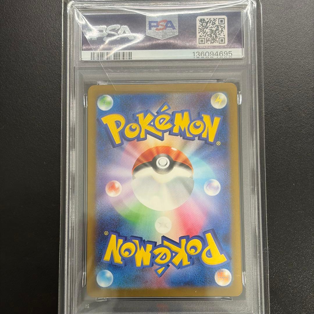 〔PSA10鑑定済〕ピカチュウ(マクドナルド)【P】{020/M-P}