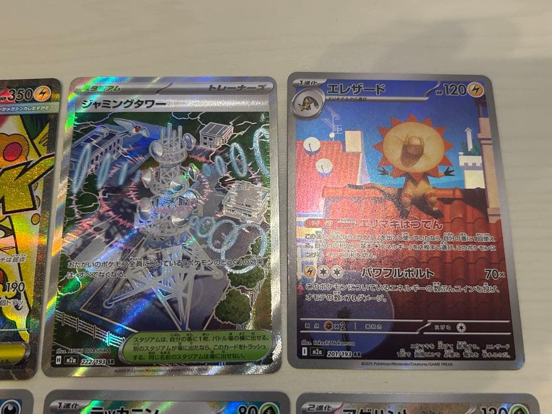 MA SR AR 18枚 メガドリームex等 まとめ売り ポケモンカード