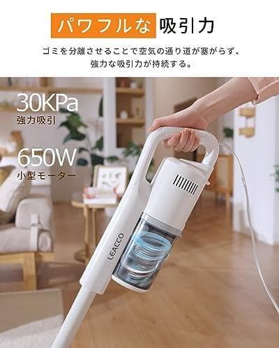 R掃除機 コード式 30000Pa Leacco サイクロン 軽量 スティック掃