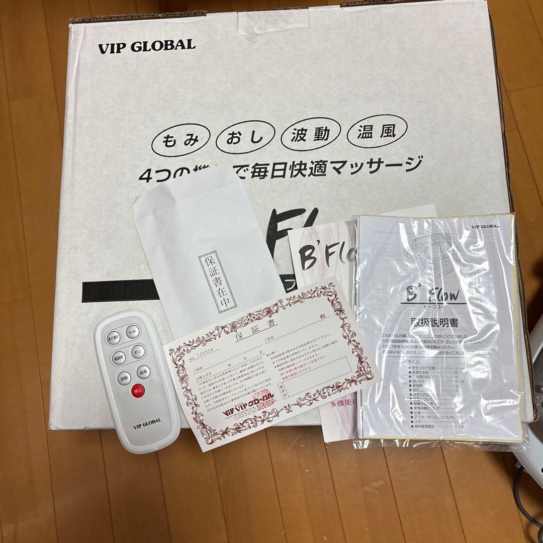 ビーフロー