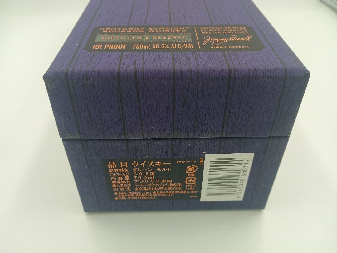 WILD TURKEY 12年 ギフトボックス入り 750ml　ワイルドターキー