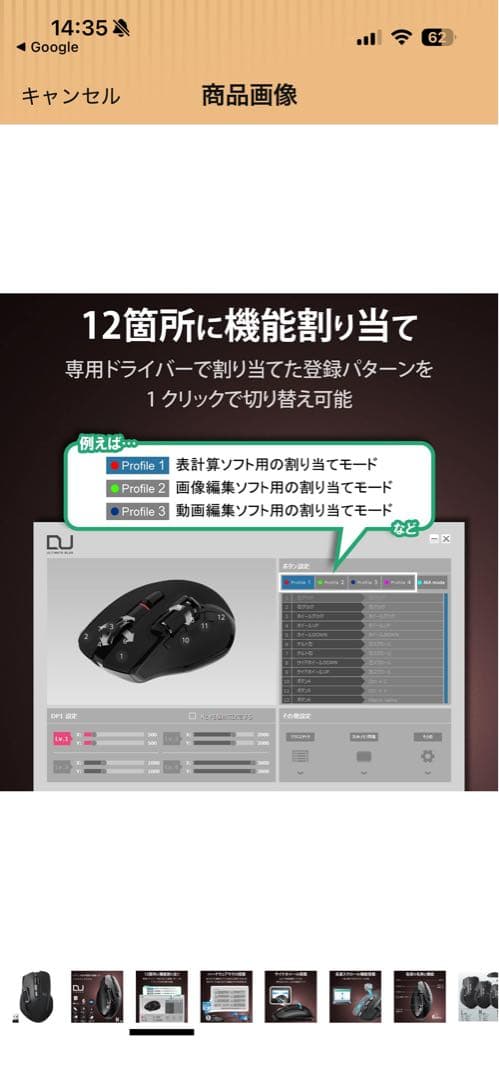 【値下げ！ほぼ新品！】廃盤品！M-DWL01DB ELECOM