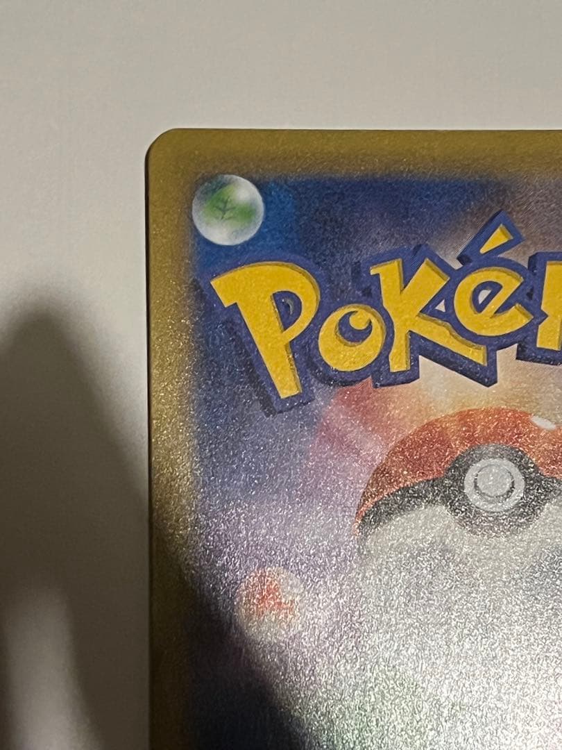 ポケカ Mレックウザ EX 25th プロモ センタリング良好
