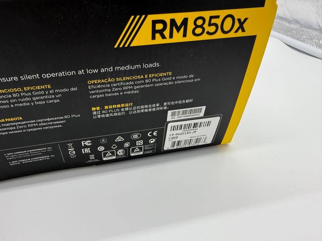Corsair RM850x 850W 電源ユニット 中古・付属品有