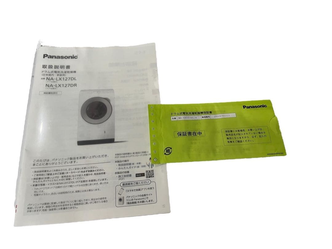 ◇Panasonic ドラム式洗濯乾燥機 NA-LX127DL 2025年製