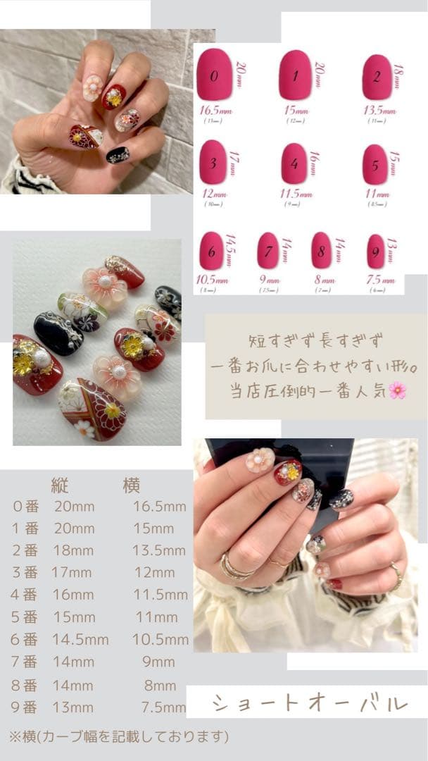 《うめピノページ》ネイルチップ　フルオーダー