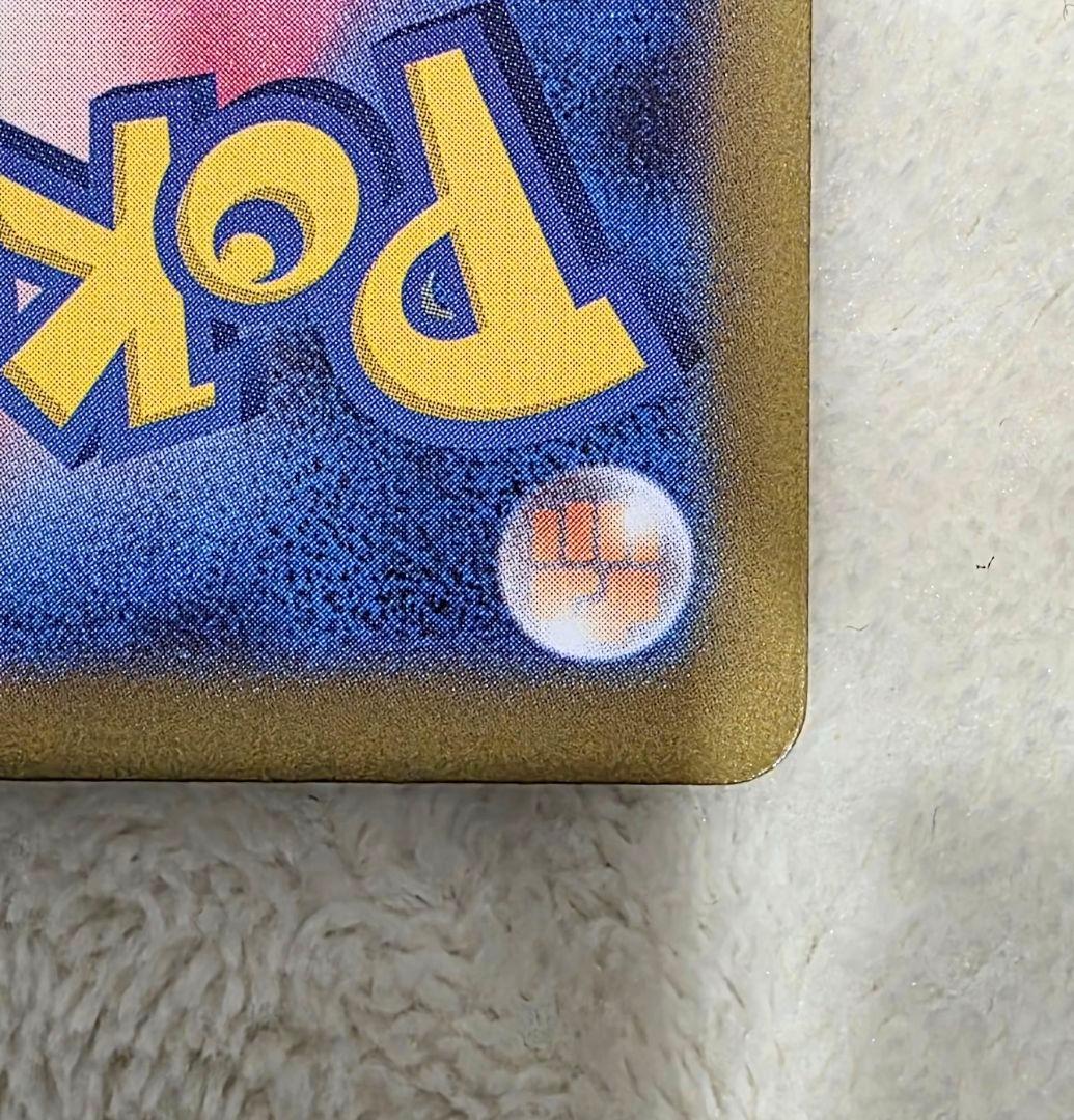 み*化様 ポケモンカード　メイのはげまし SAR　ムニキスゼロ