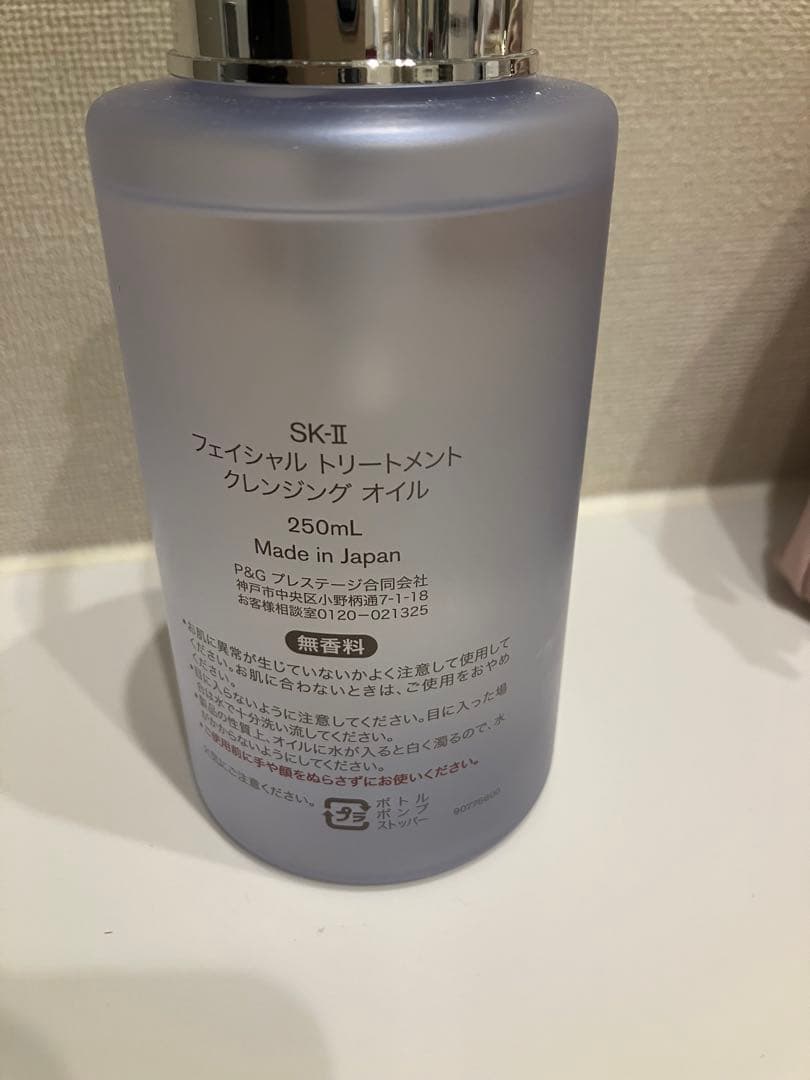 SK-II フェイシャルトリートメント　　クレンジングオイル　250ml