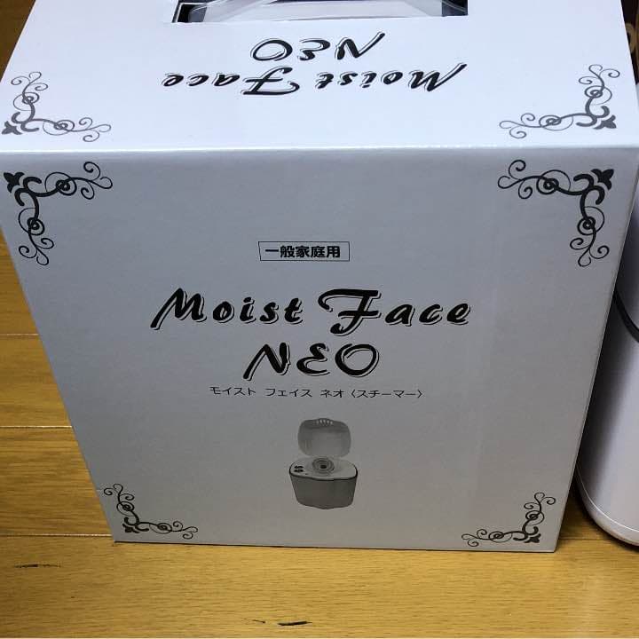 美顔スチーマー